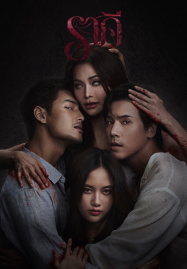 ซี่รี หนังดราม่า